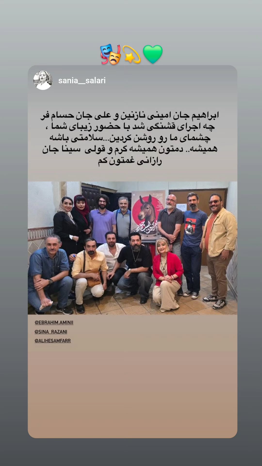  جدید ترین استوری اینستاگرام سینا رازانی
