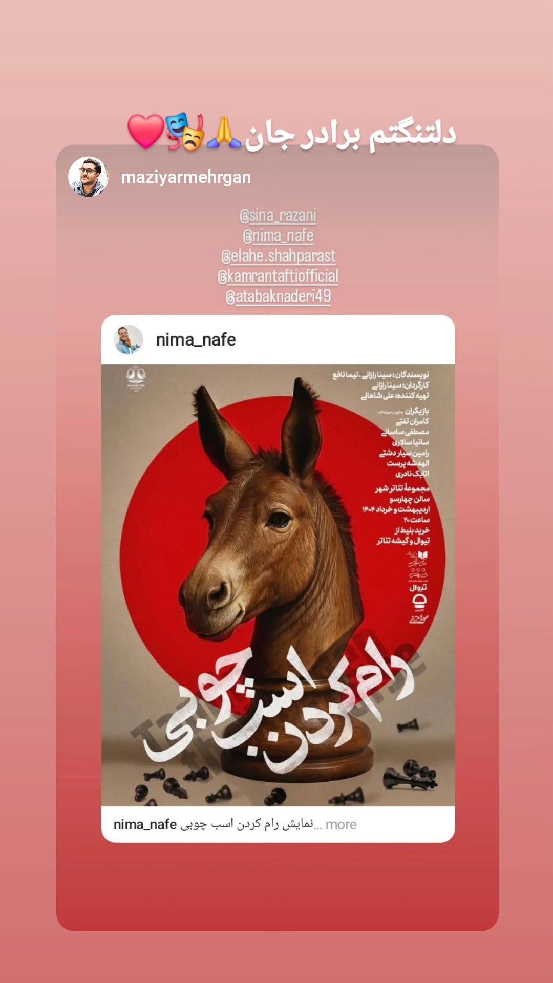  جدید ترین استوری اینستاگرام سینا رازانی