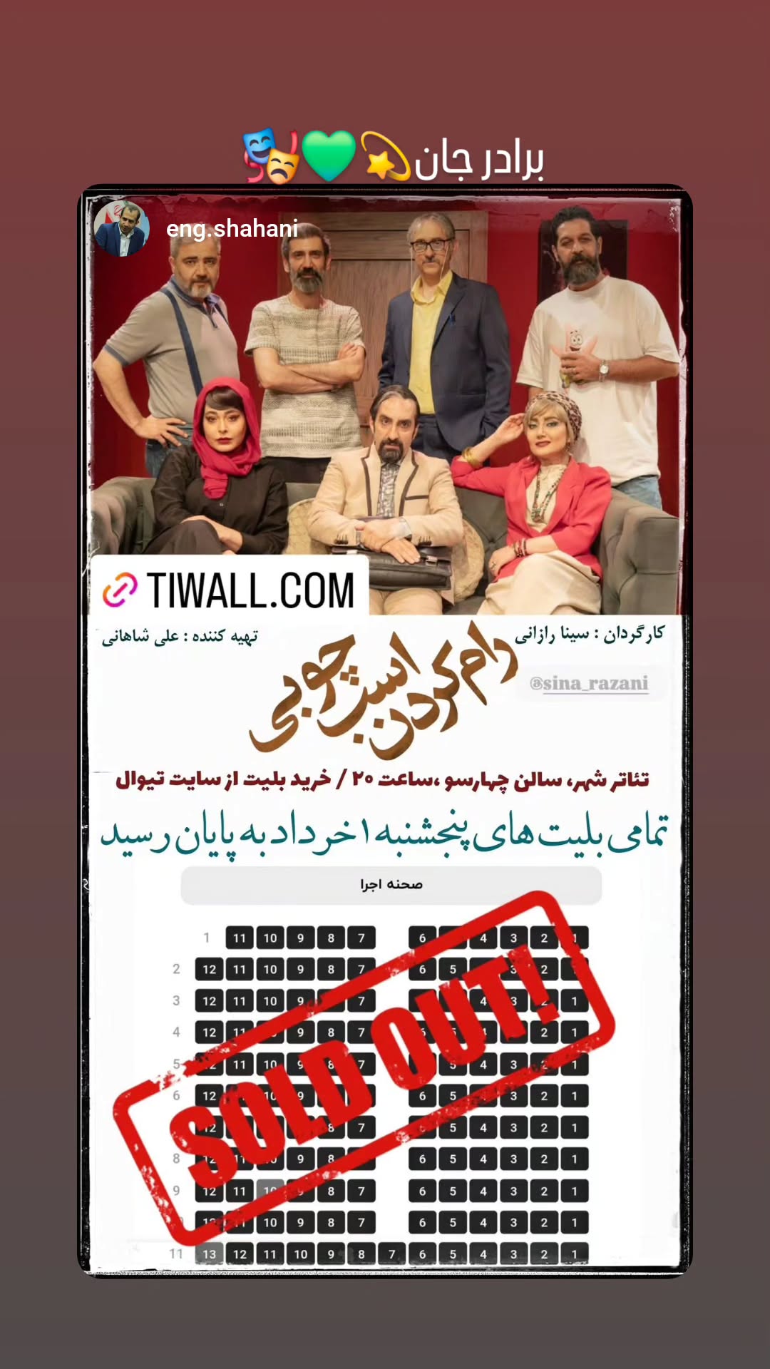  جدید ترین استوری اینستاگرام سینا رازانی