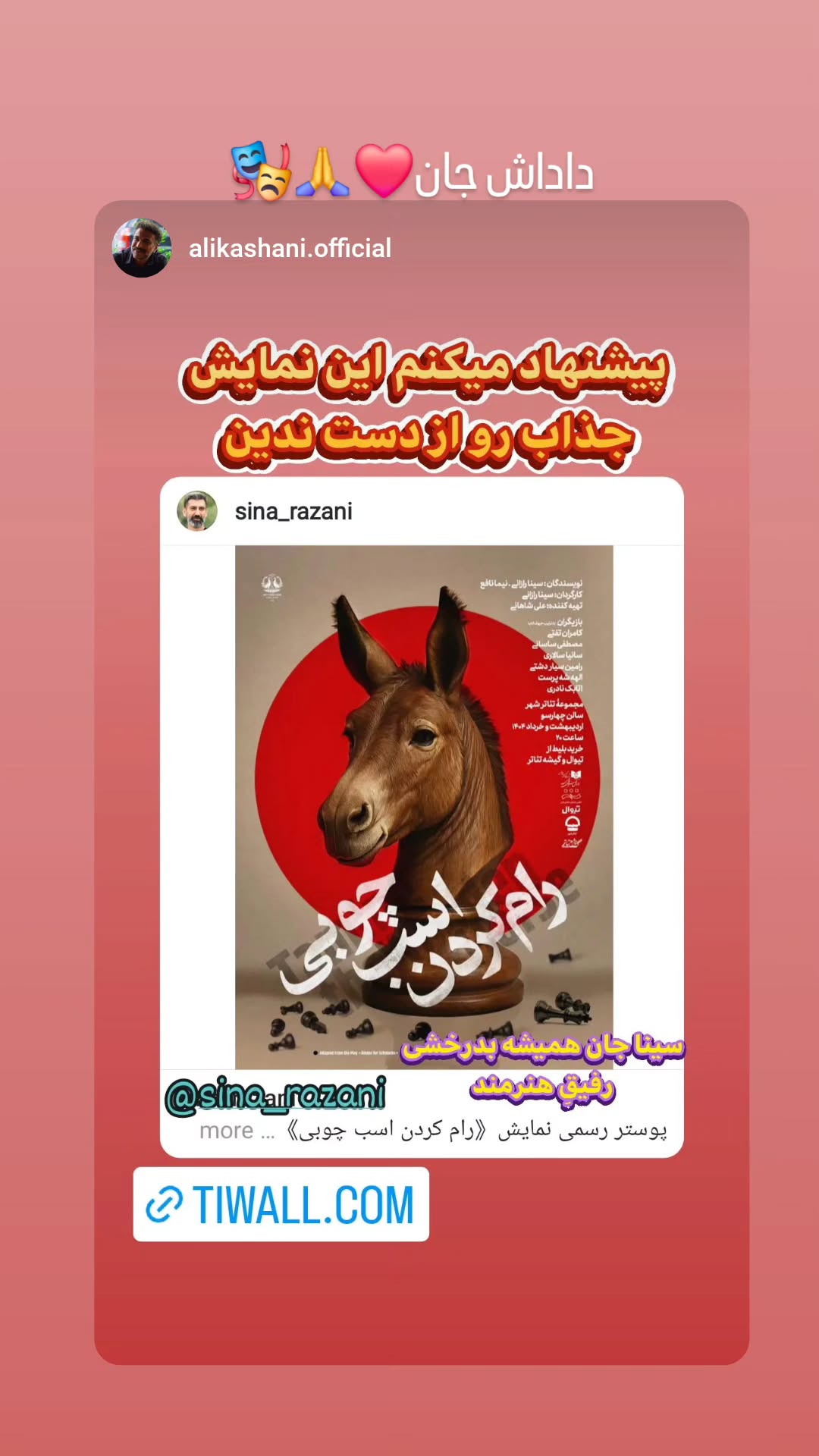  جدید ترین استوری اینستاگرام سینا رازانی