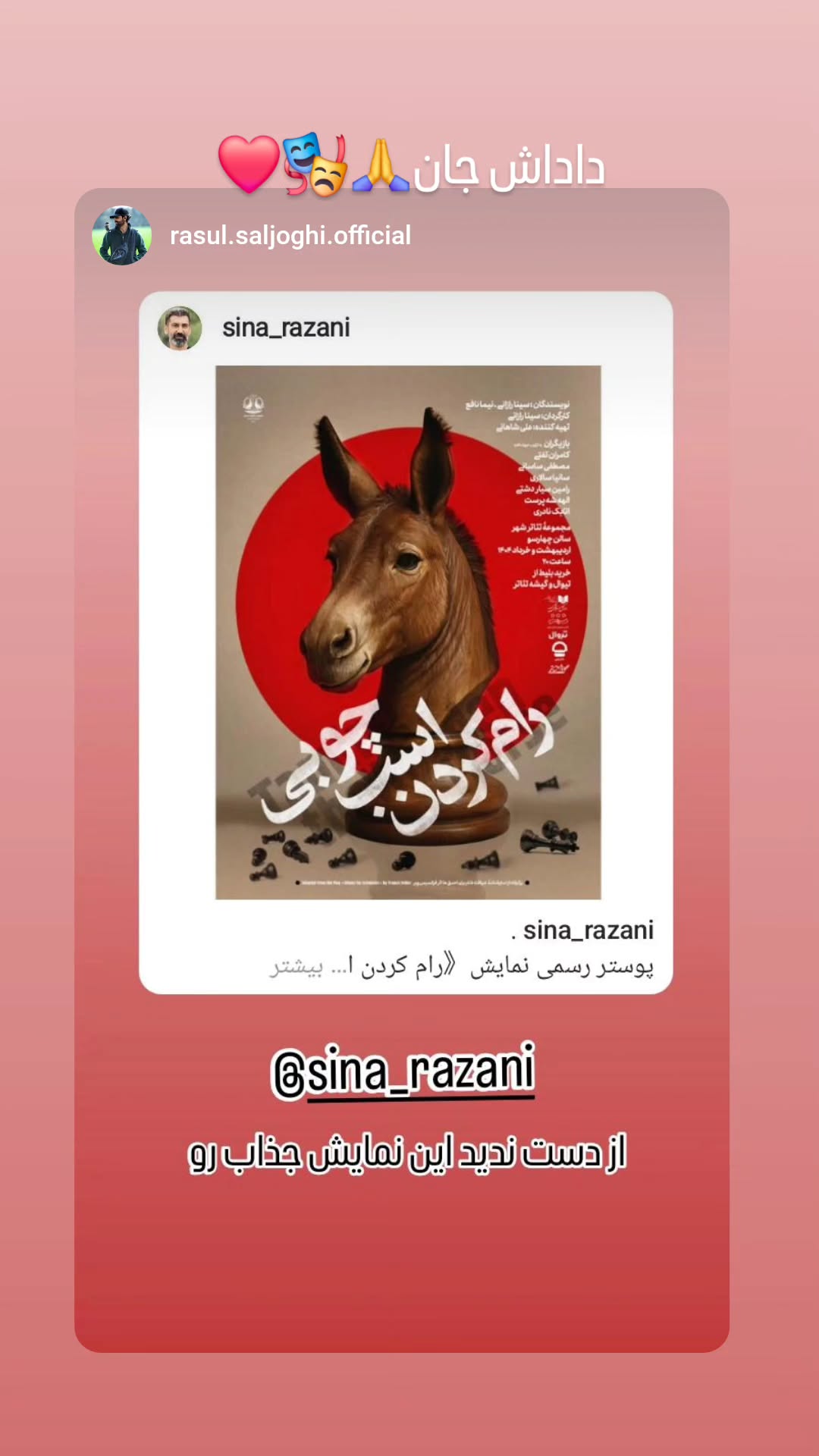  جدید ترین استوری اینستاگرام سینا رازانی