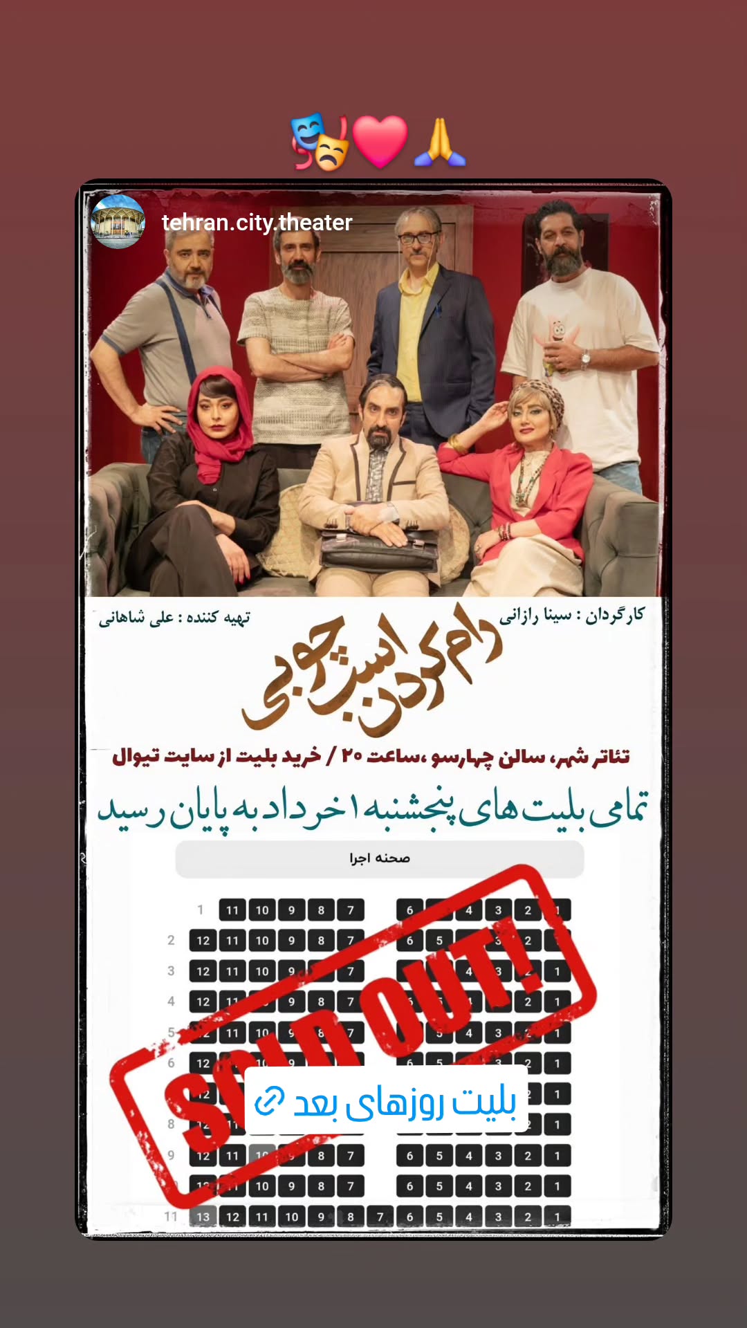  جدید ترین استوری اینستاگرام سینا رازانی