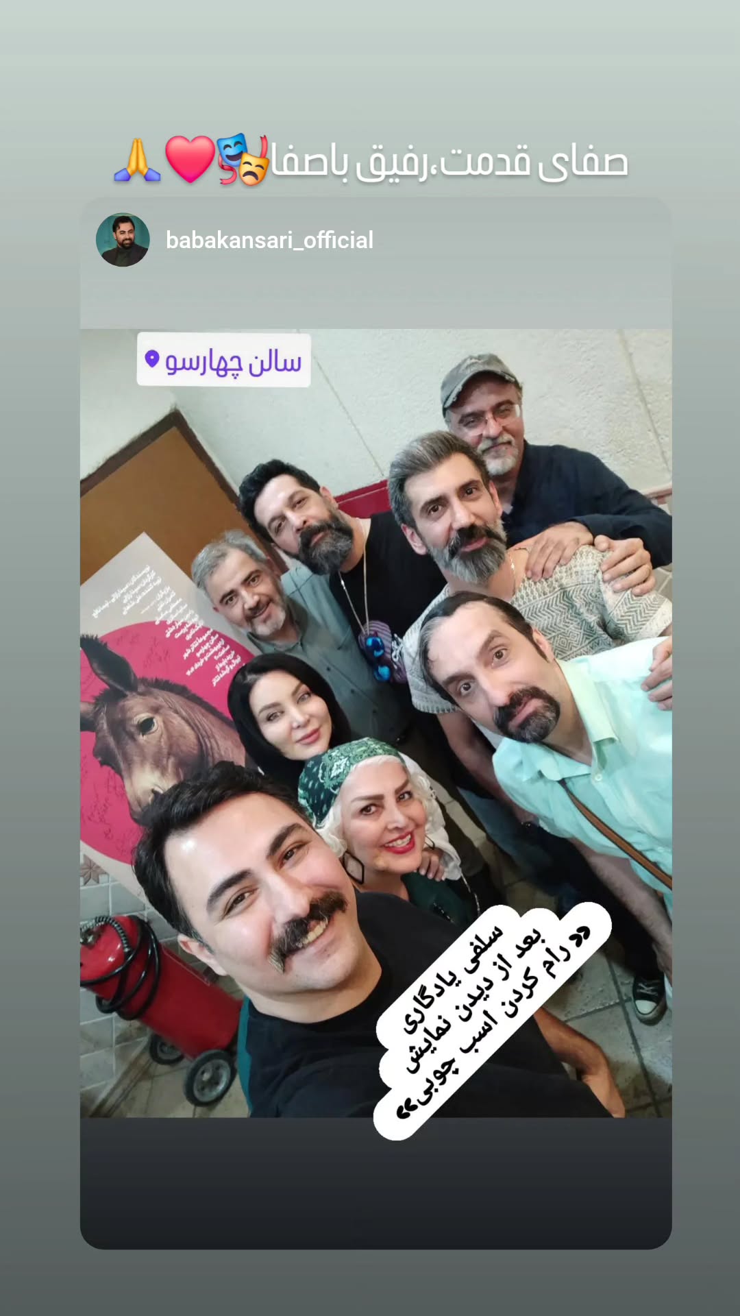  جدید ترین استوری اینستاگرام سینا رازانی