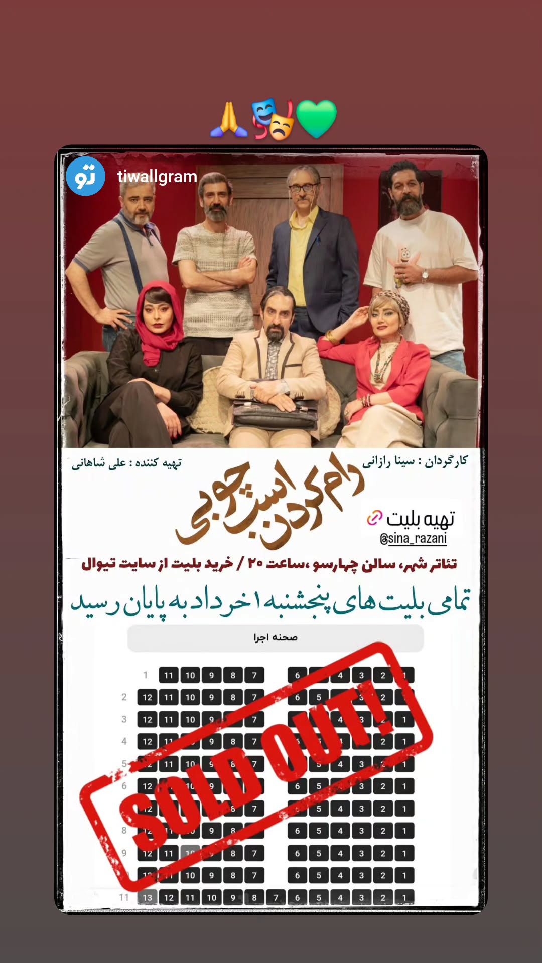  جدید ترین استوری اینستاگرام سینا رازانی