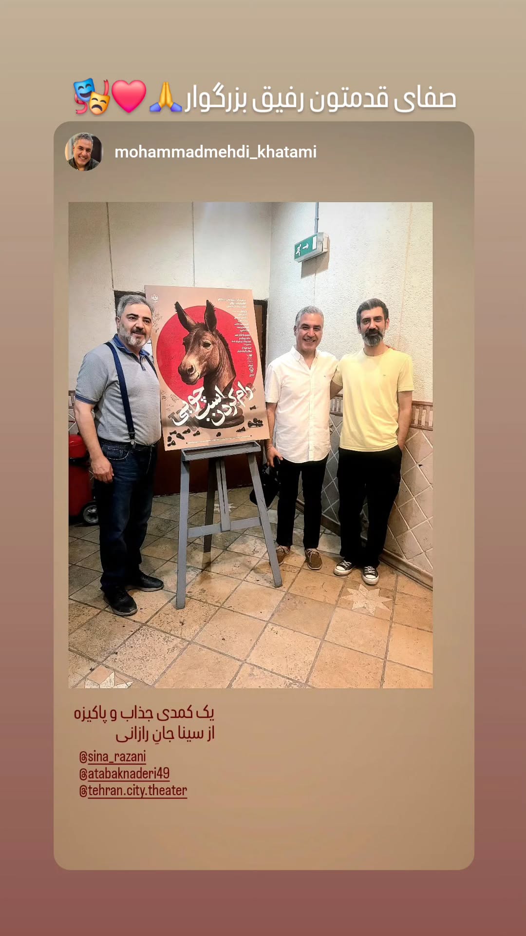  جدید ترین استوری اینستاگرام سینا رازانی
