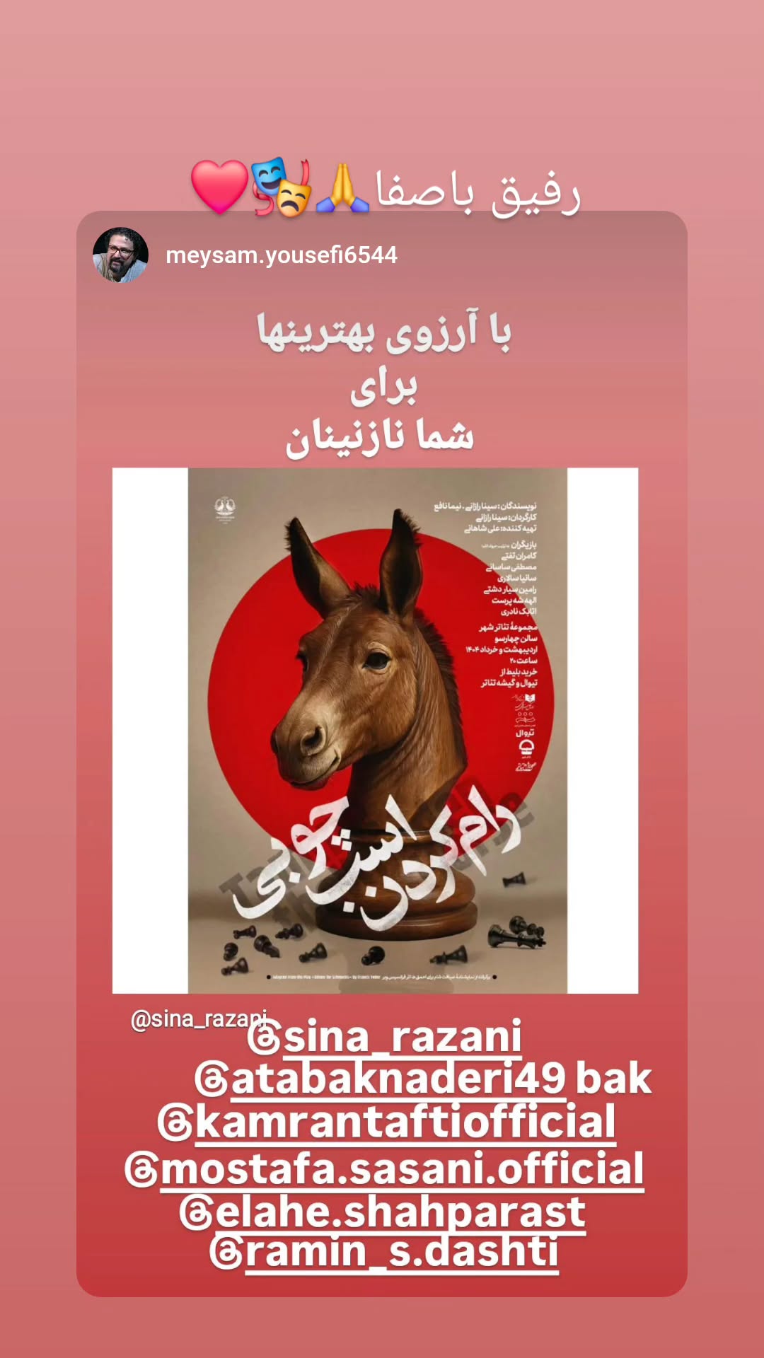  جدید ترین استوری اینستاگرام سینا رازانی