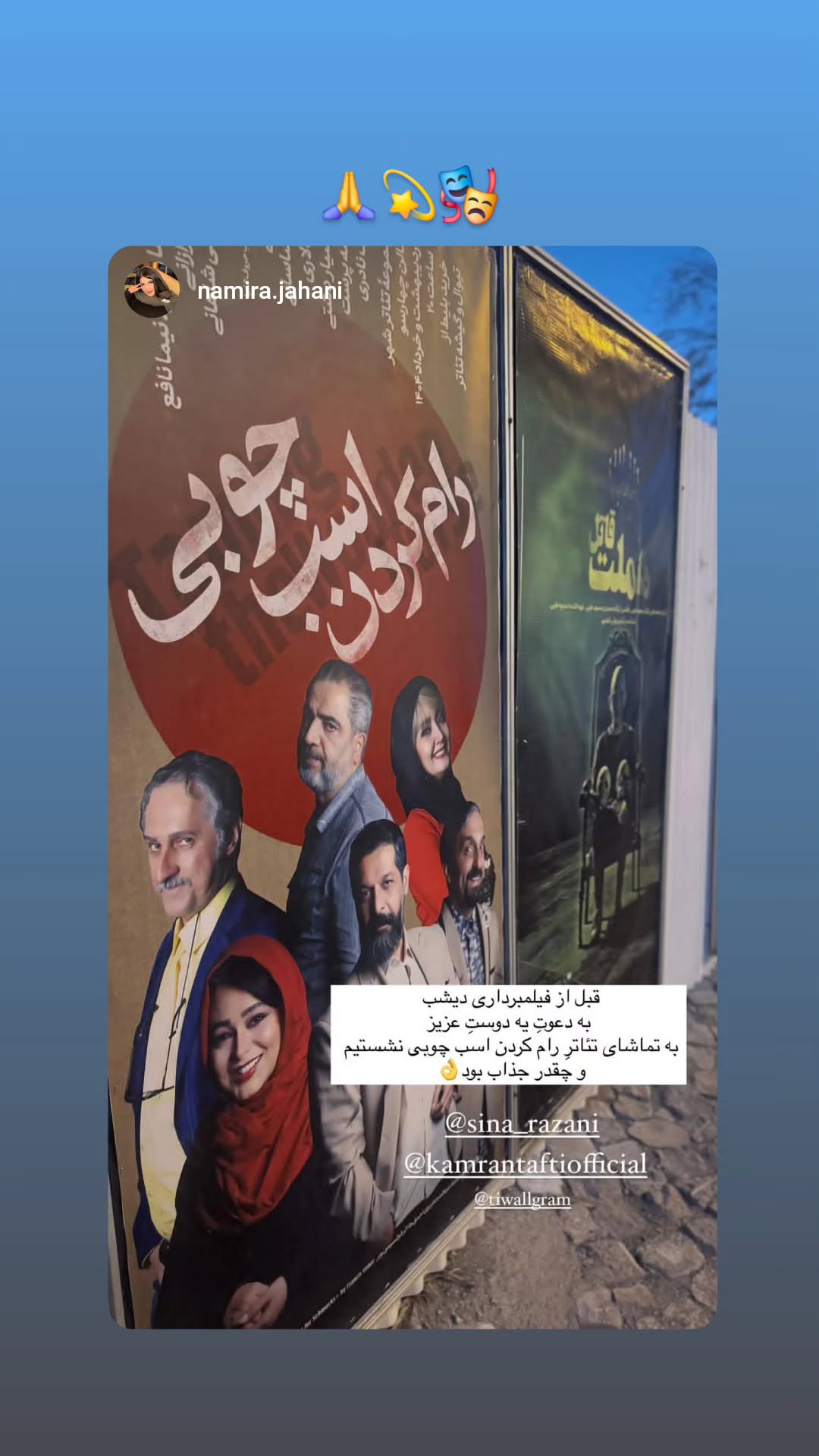 جدید ترین استوری اینستاگرام سینا رازانی