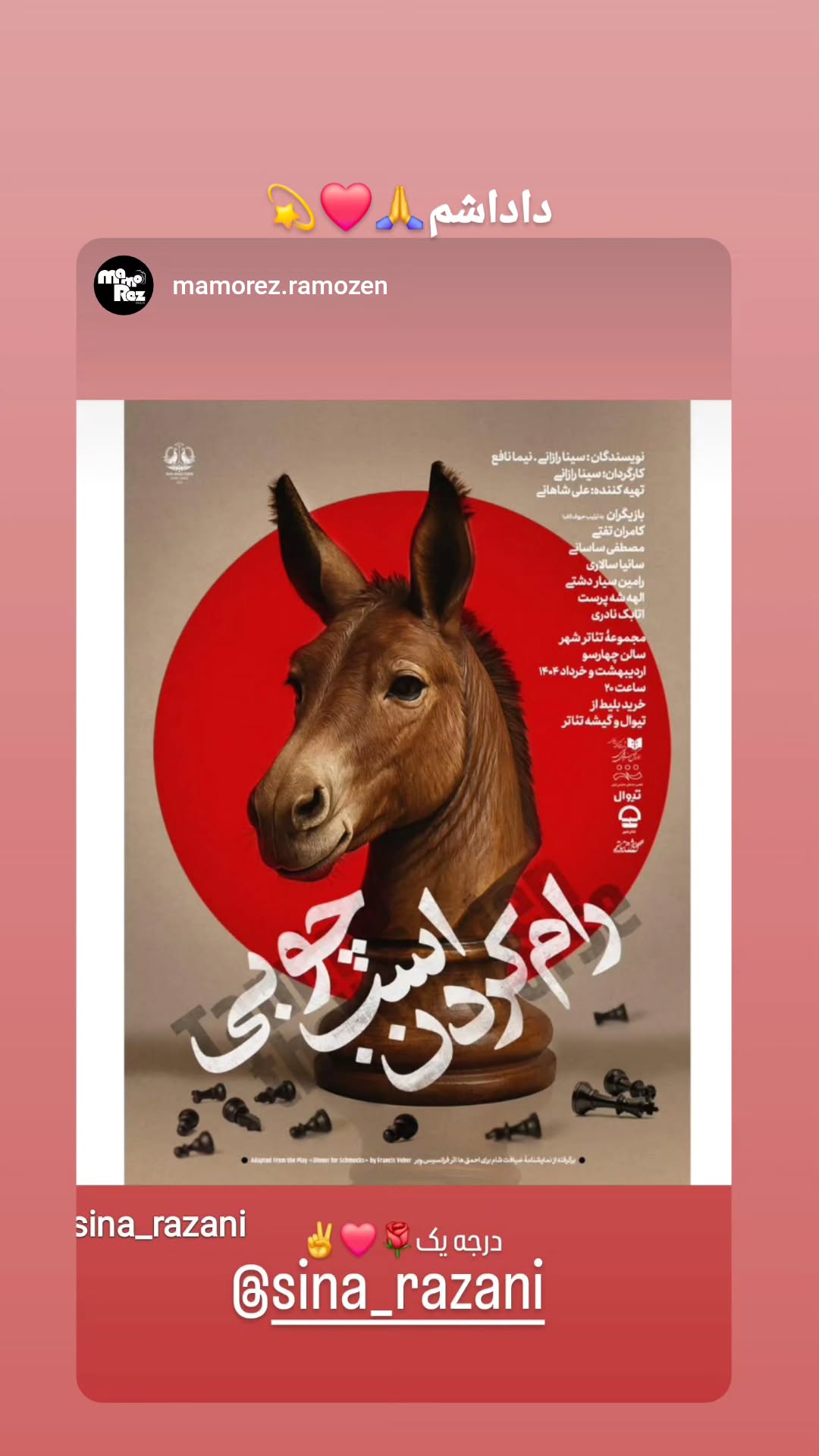 جدید ترین استوری اینستاگرام سینا رازانی