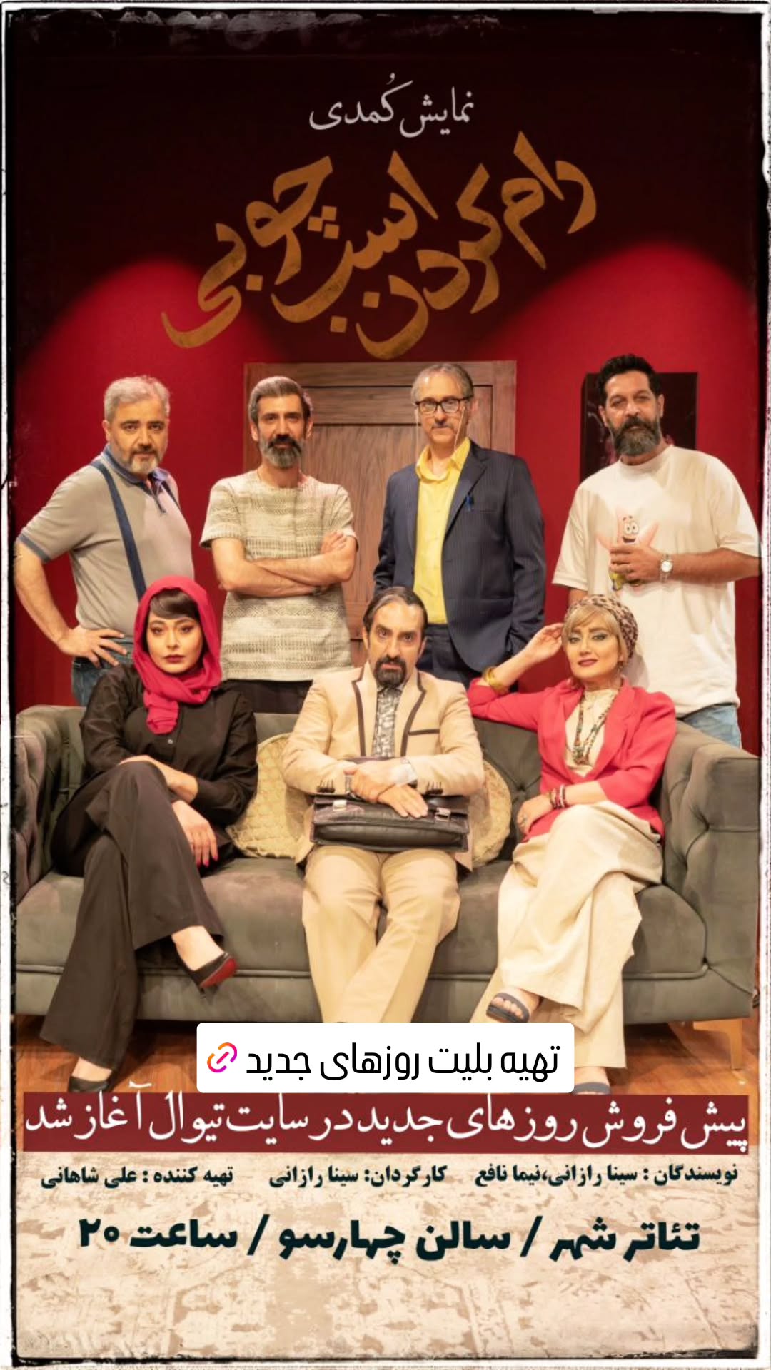  جدید ترین استوری اینستاگرام سینا رازانی