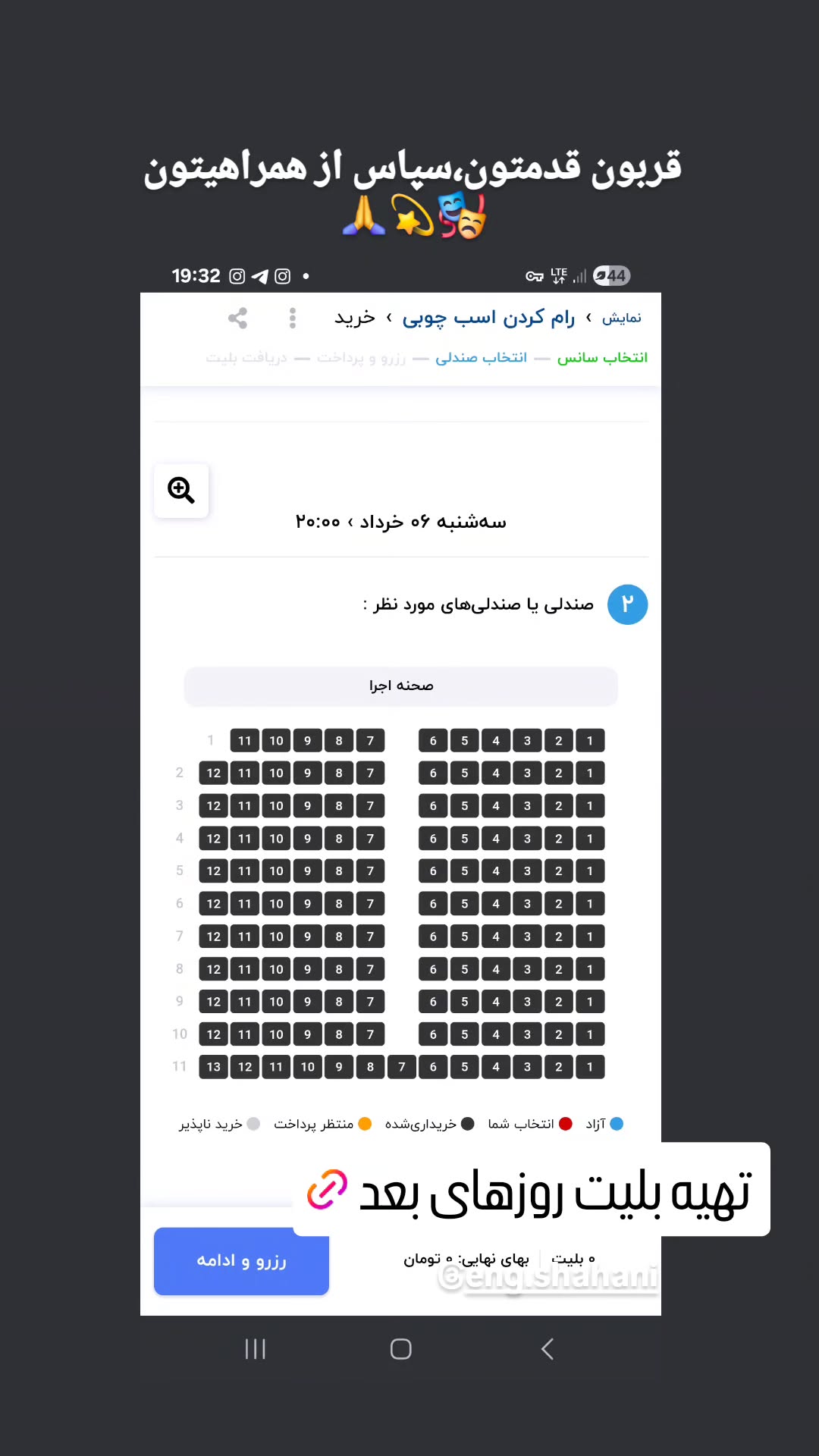  جدید ترین استوری اینستاگرام سینا رازانی