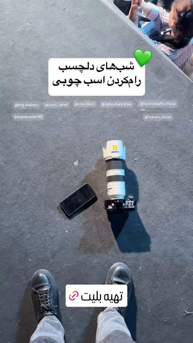  جدید ترین استوری اینستاگرام سینا رازانی