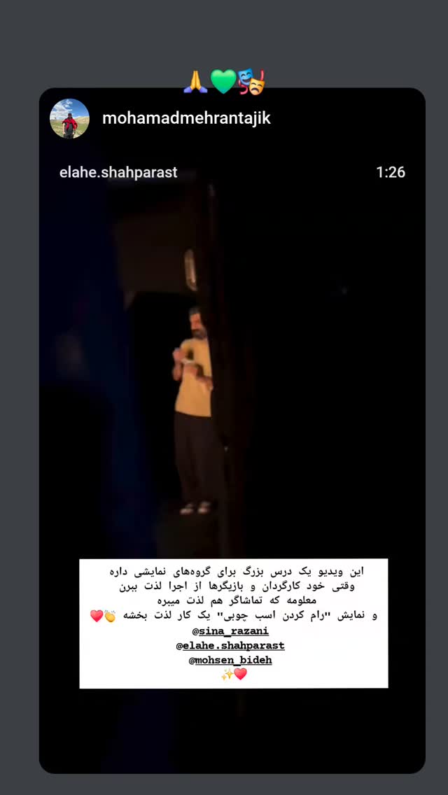  جدید ترین استوری اینستاگرام سینا رازانی