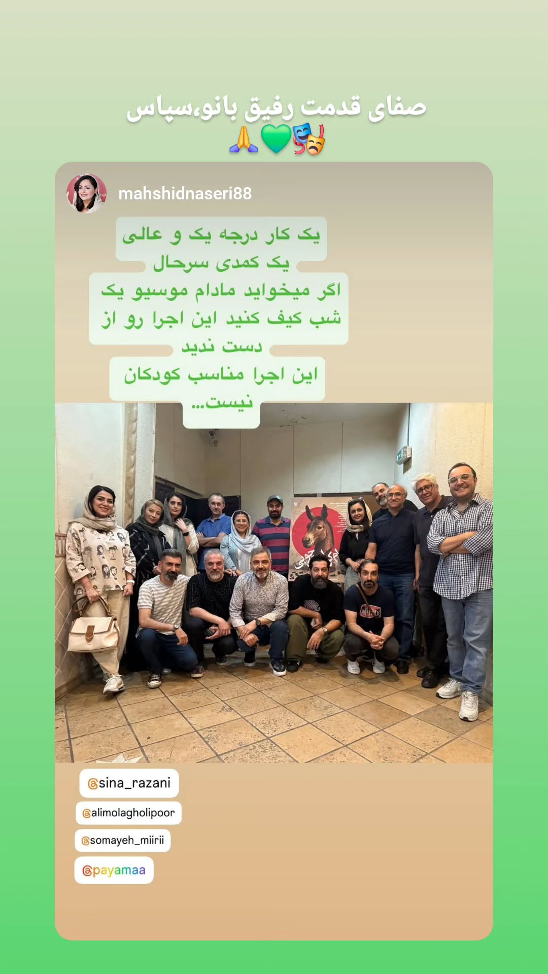  جدید ترین استوری اینستاگرام سینا رازانی