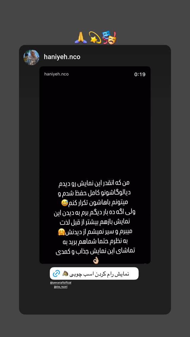  جدید ترین استوری اینستاگرام سینا رازانی