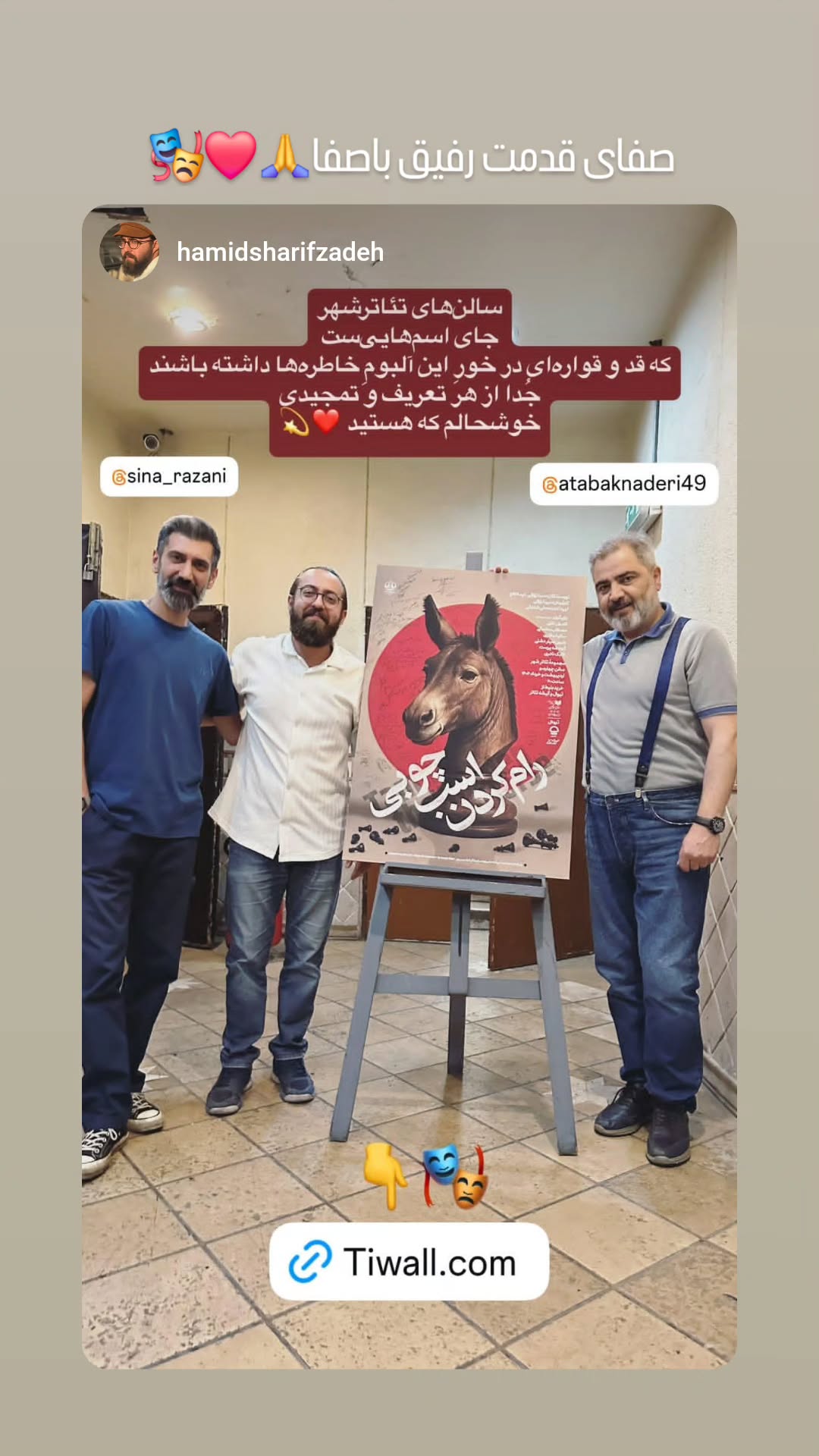  جدید ترین استوری اینستاگرام سینا رازانی