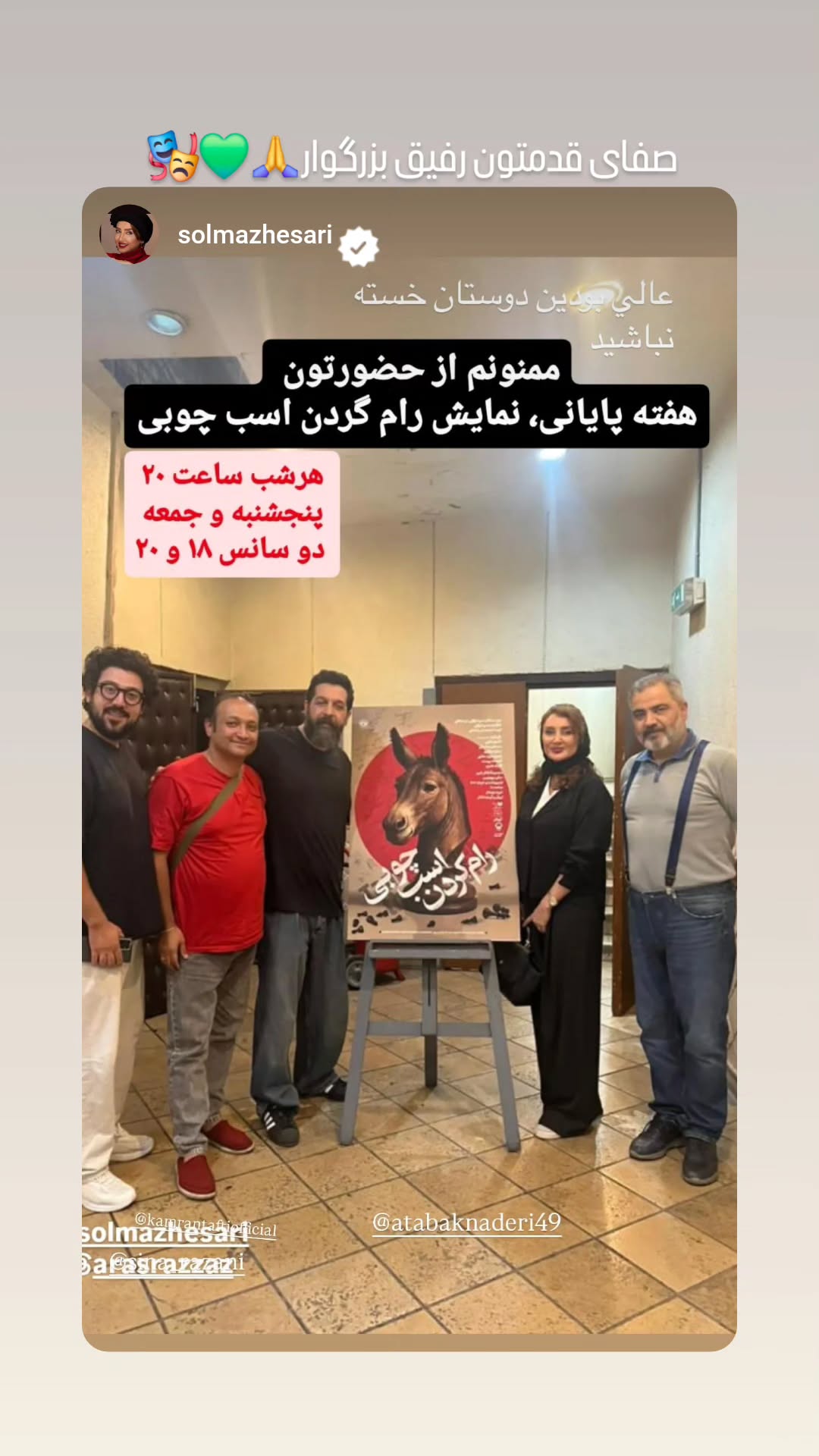  جدید ترین استوری اینستاگرام سینا رازانی