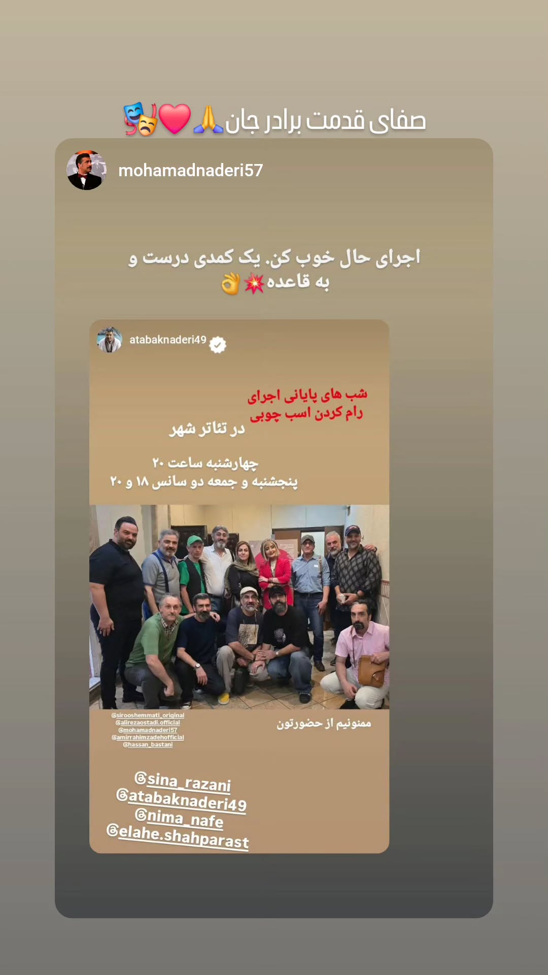  جدید ترین استوری اینستاگرام سینا رازانی