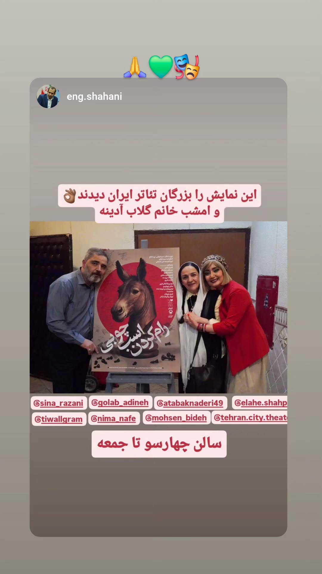  جدید ترین استوری اینستاگرام سینا رازانی