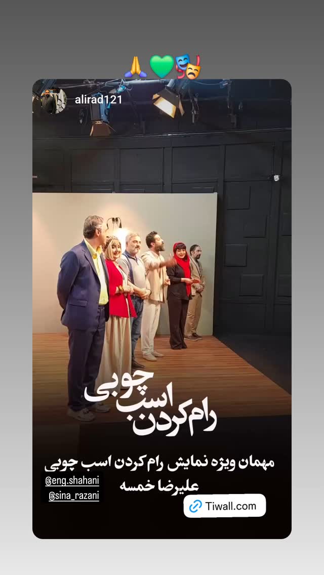  جدید ترین استوری اینستاگرام سینا رازانی