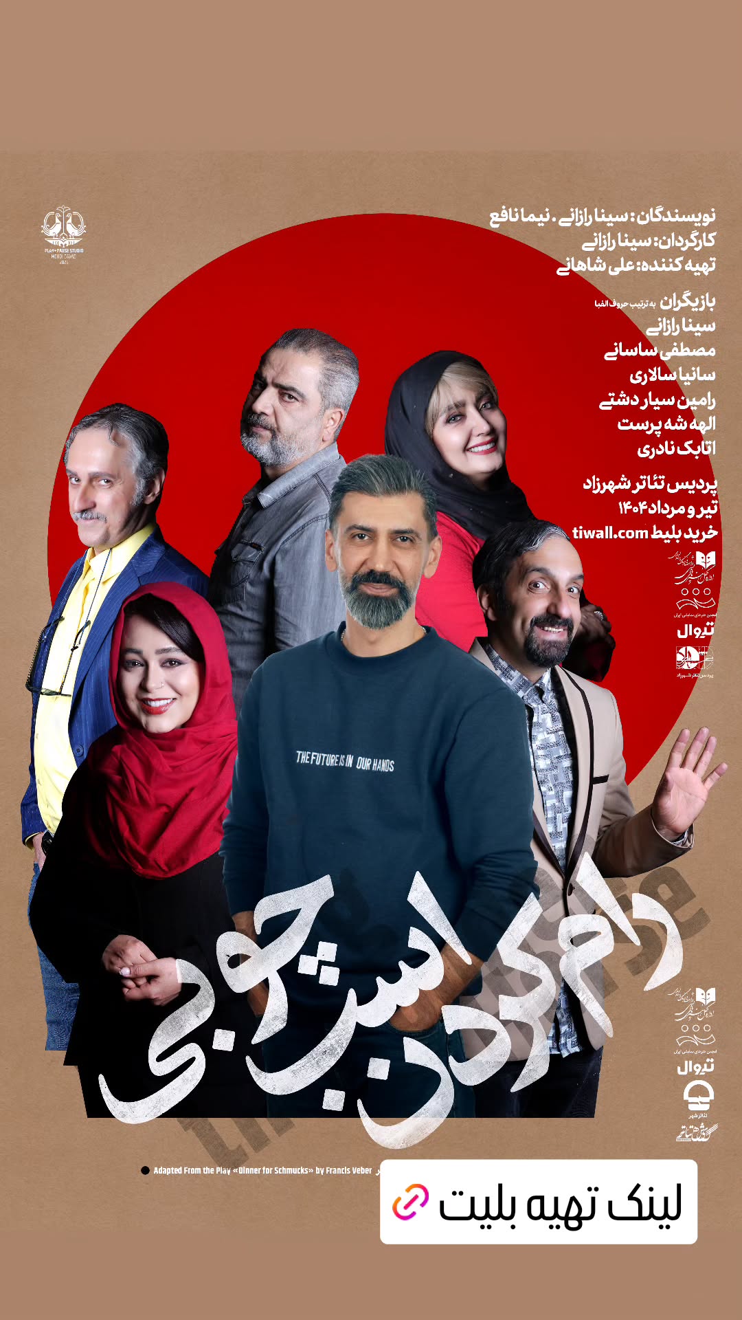  جدید ترین استوری اینستاگرام سینا رازانی