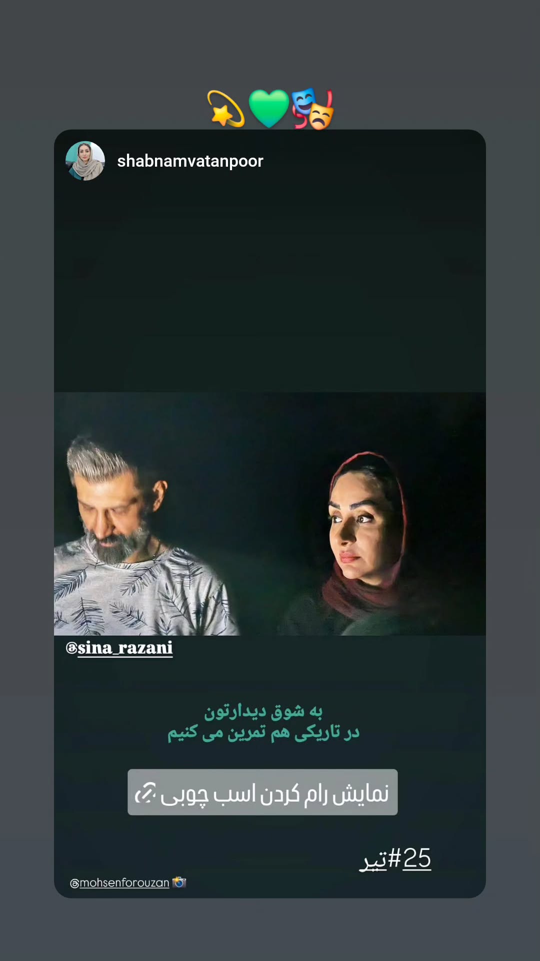  جدید ترین استوری اینستاگرام سینا رازانی