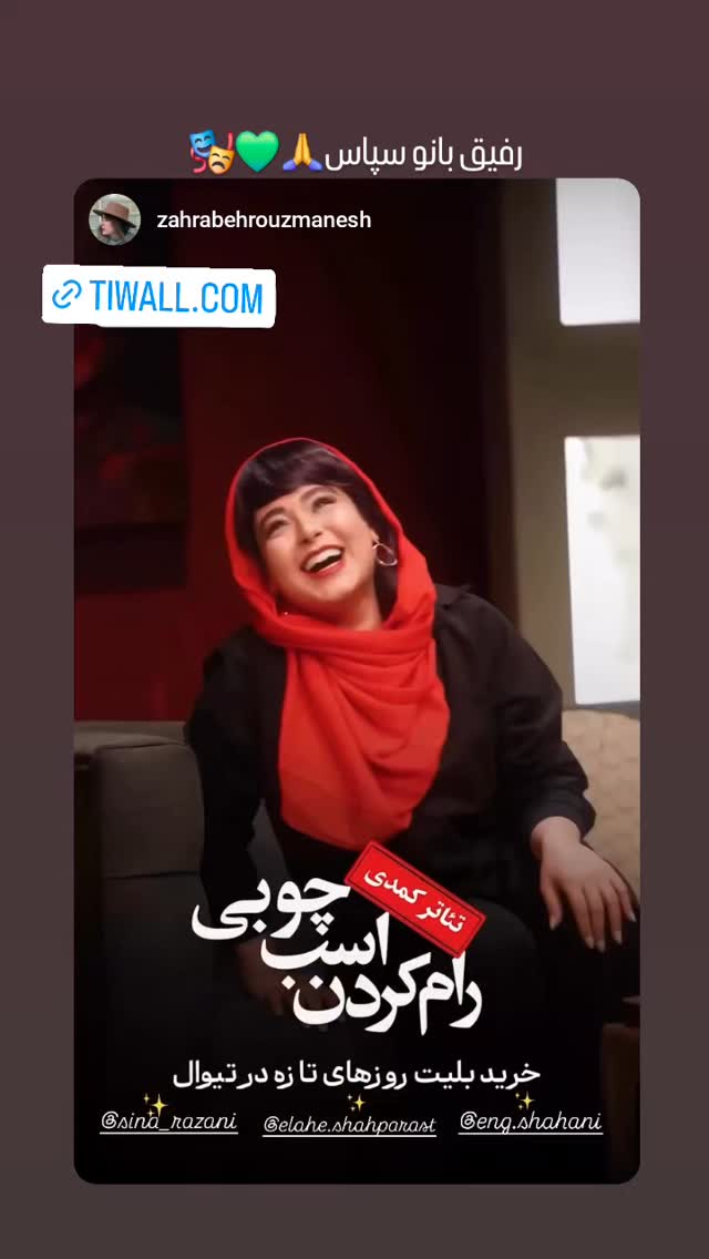  جدید ترین استوری اینستاگرام سینا رازانی