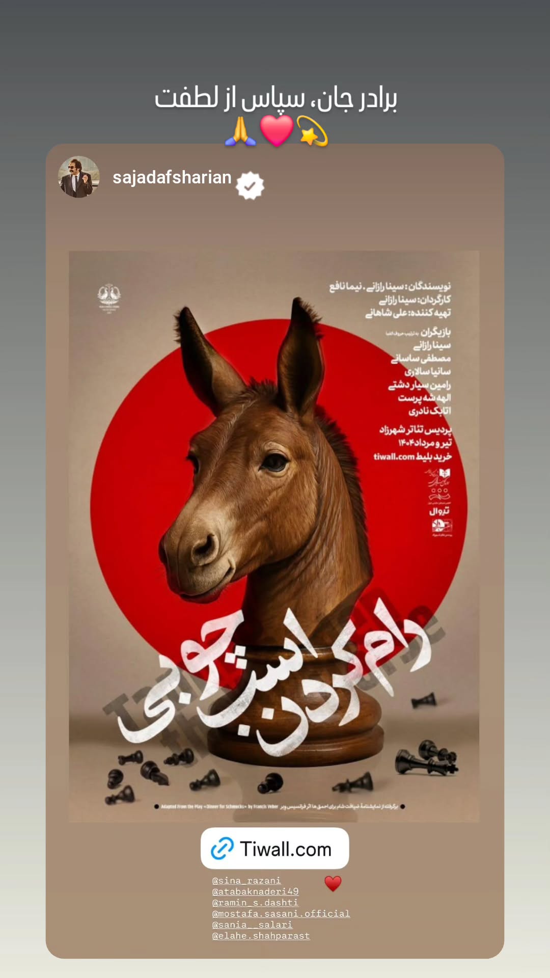  جدید ترین استوری اینستاگرام سینا رازانی