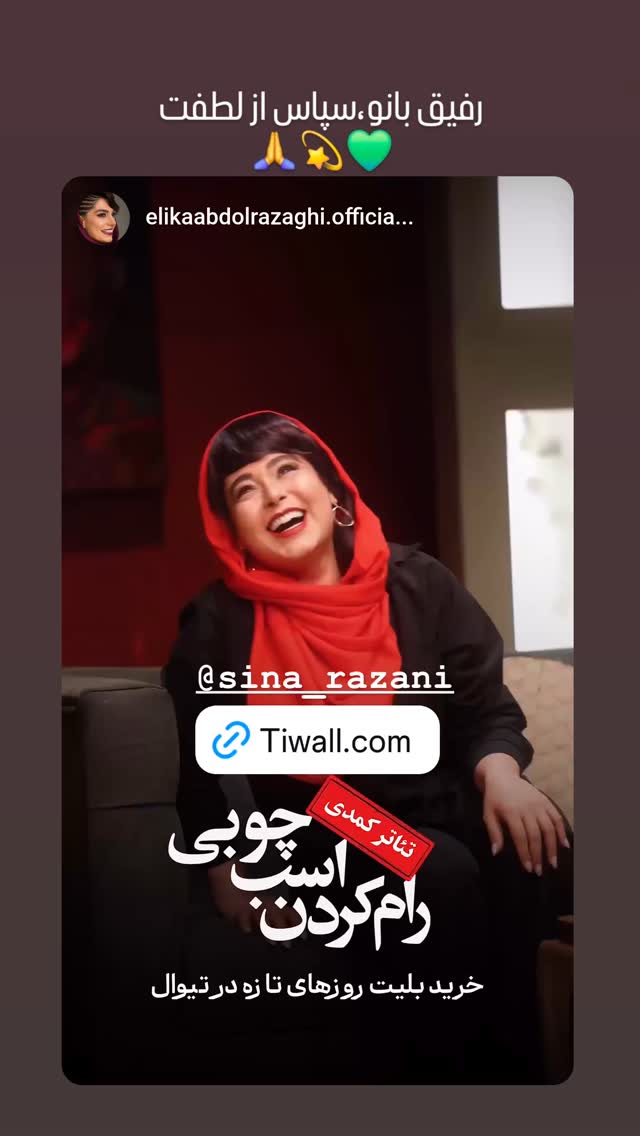  جدید ترین استوری اینستاگرام سینا رازانی