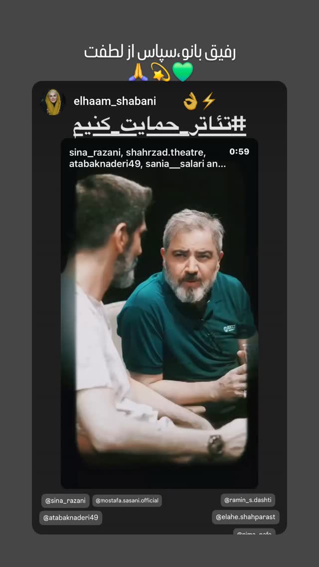  جدید ترین استوری اینستاگرام سینا رازانی