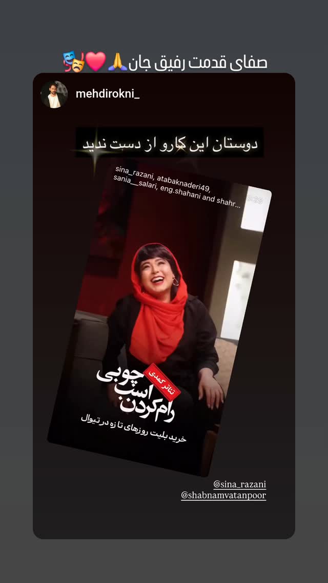  جدید ترین استوری اینستاگرام سینا رازانی