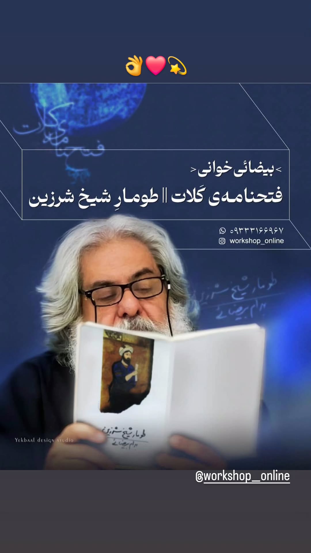  جدید ترین استوری اینستاگرام سینا رازانی