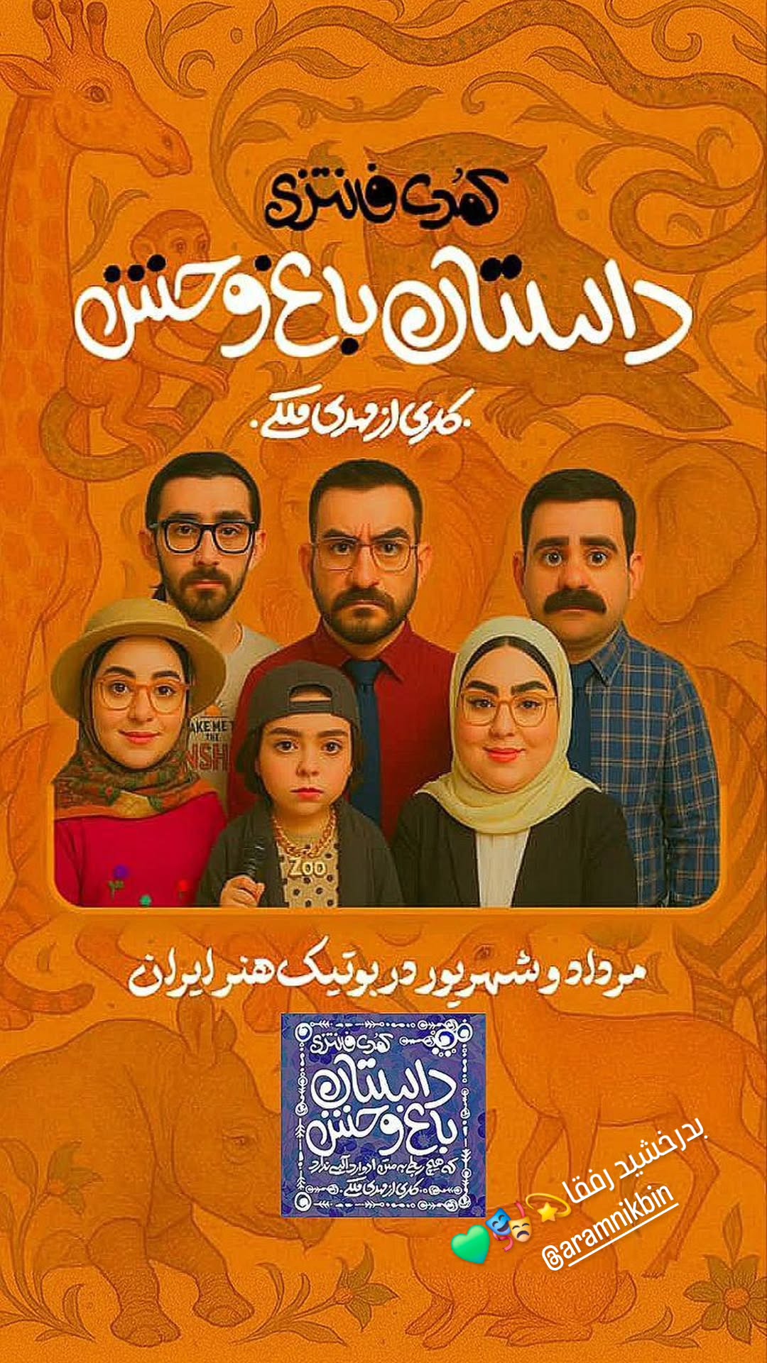  جدید ترین استوری اینستاگرام سینا رازانی