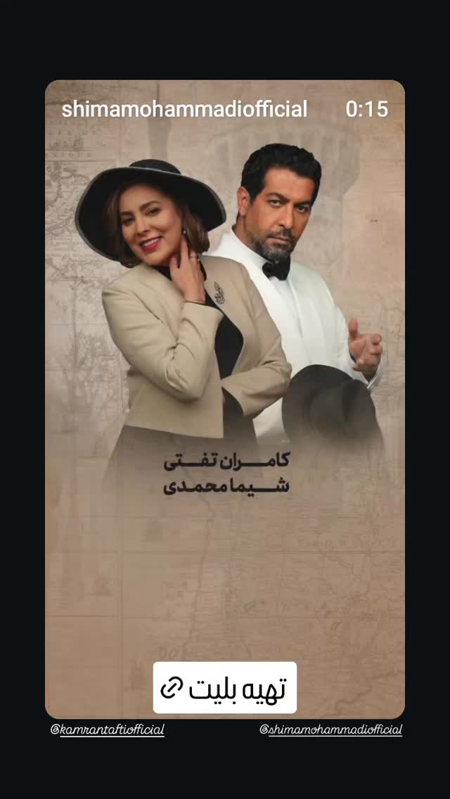 جدید ترین استوری اینستاگرام سینا رازانی