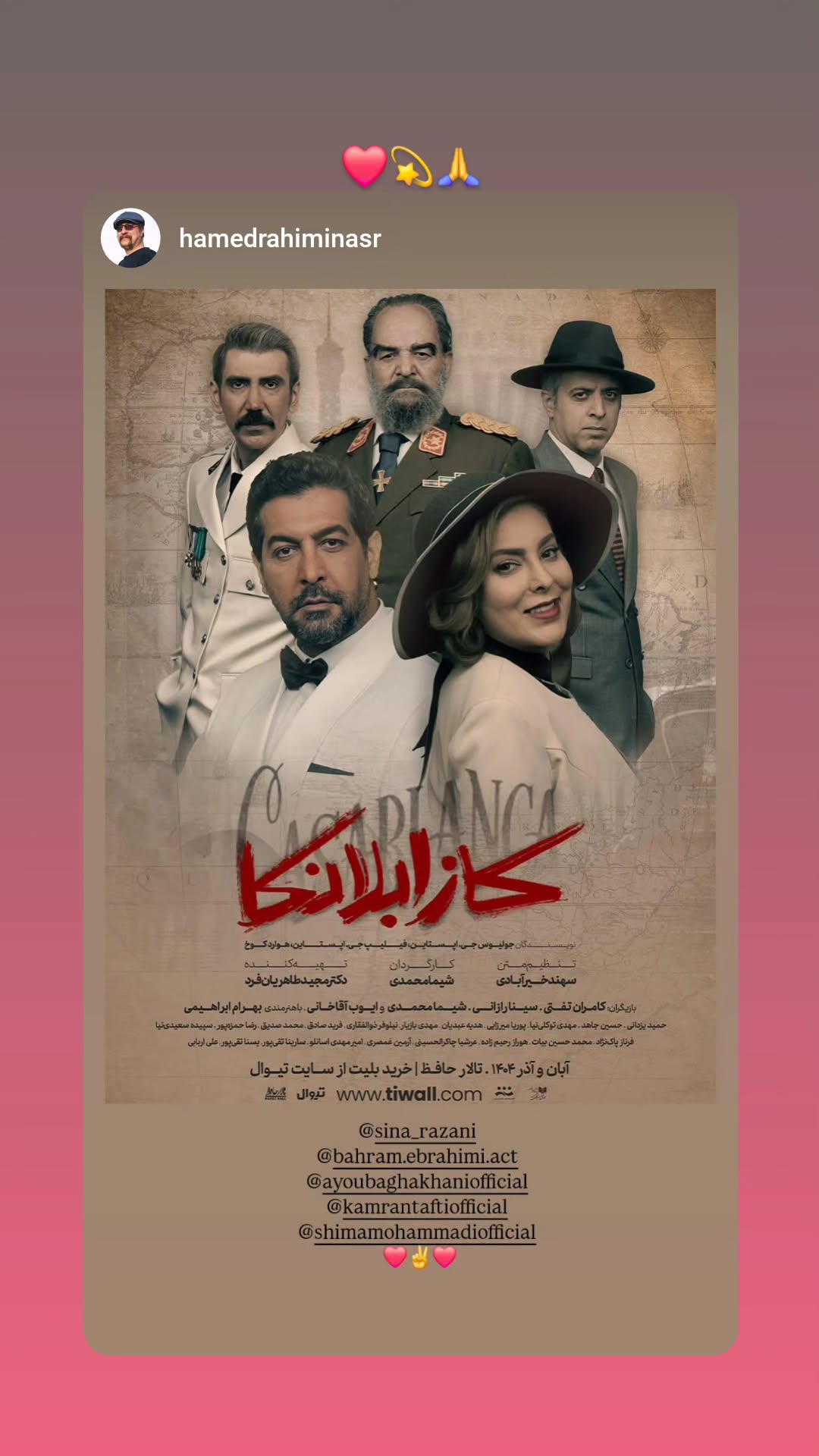 جدید ترین استوری اینستاگرام سینا رازانی