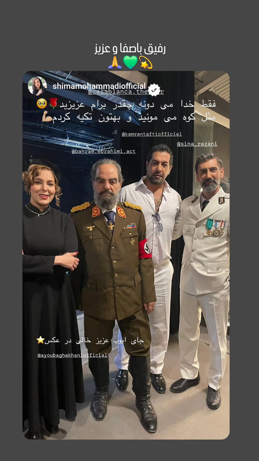  جدید ترین استوری اینستاگرام سینا رازانی