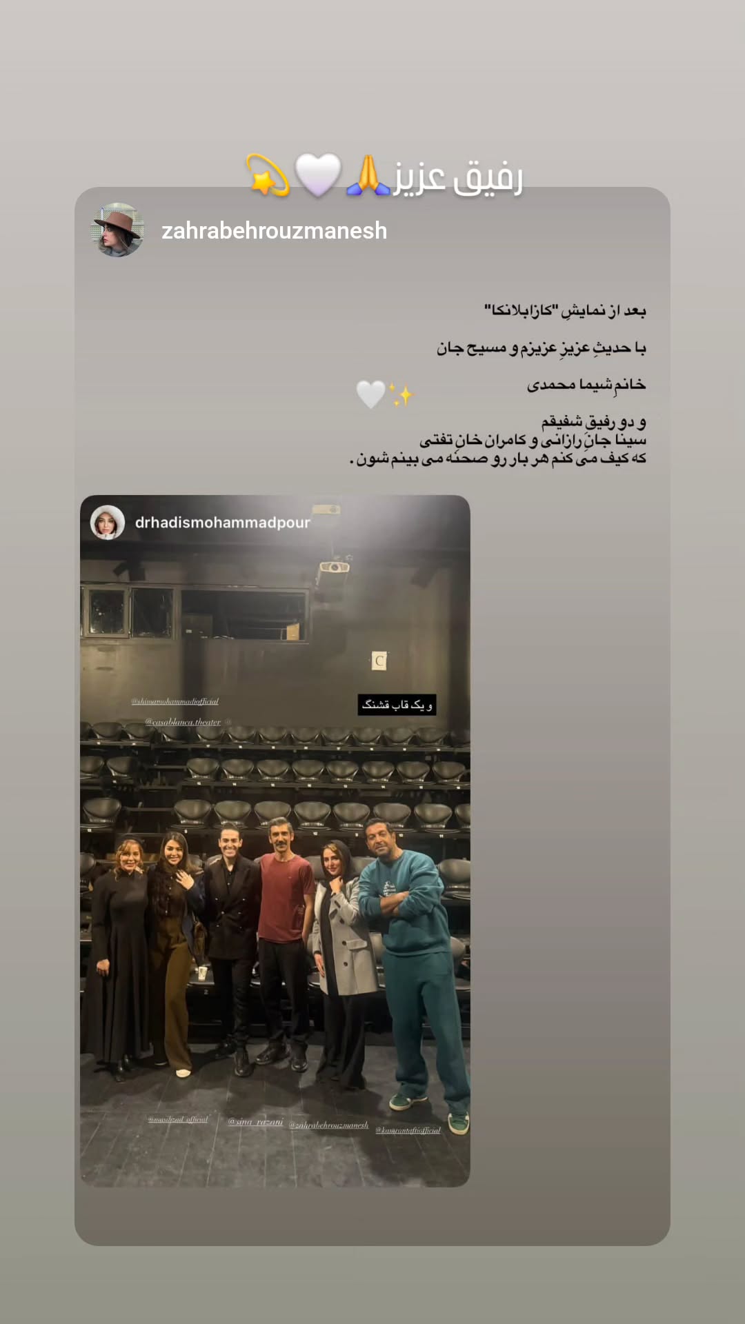  جدید ترین استوری اینستاگرام سینا رازانی