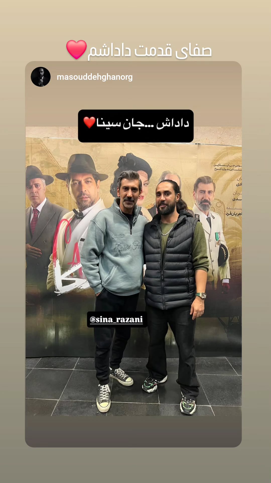  جدید ترین استوری اینستاگرام سینا رازانی