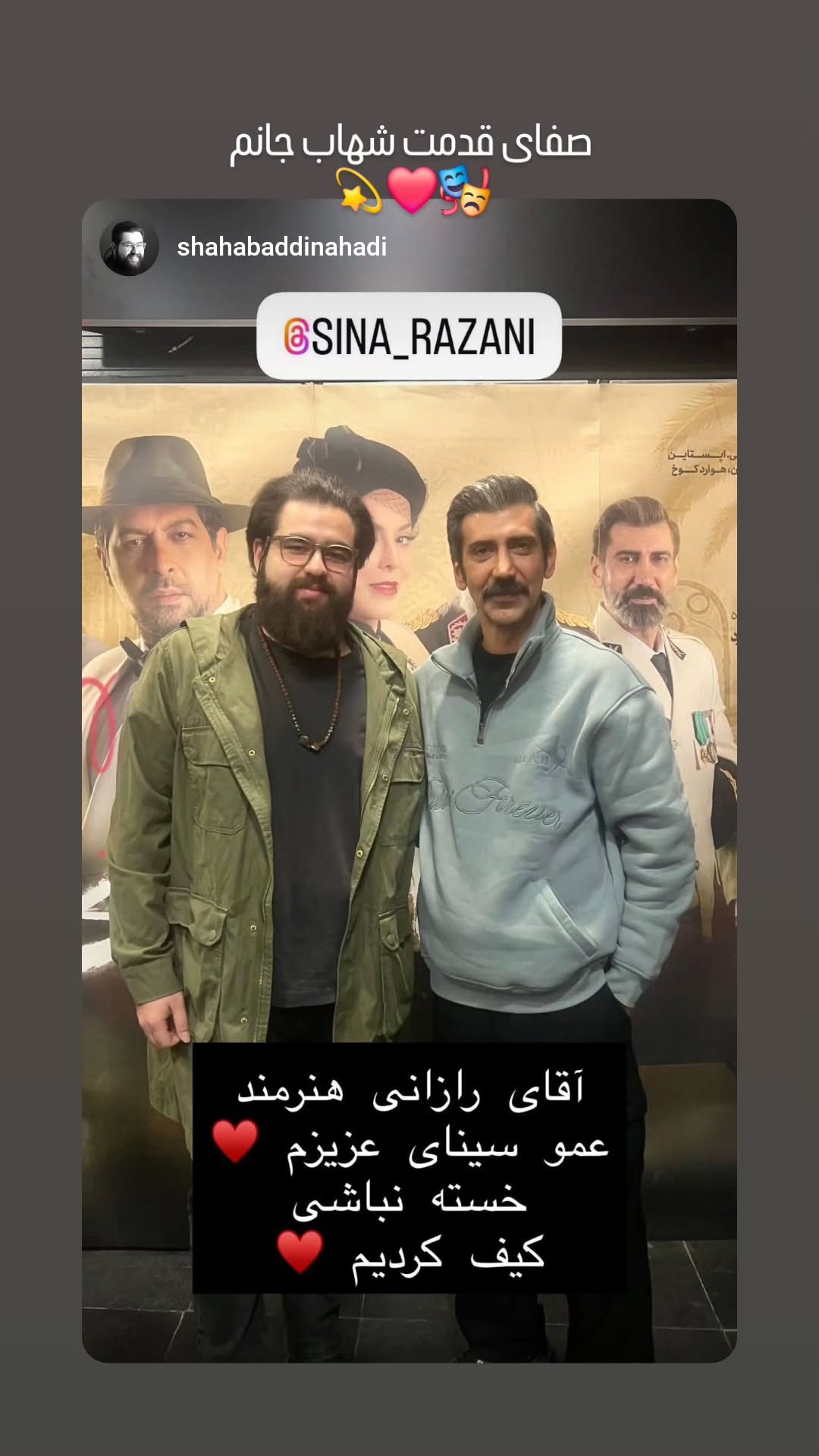  جدید ترین استوری اینستاگرام سینا رازانی