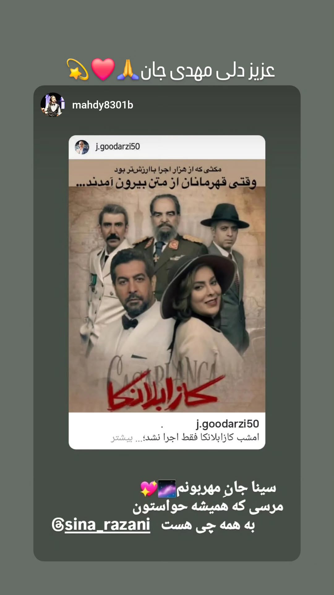  جدید ترین استوری اینستاگرام سینا رازانی