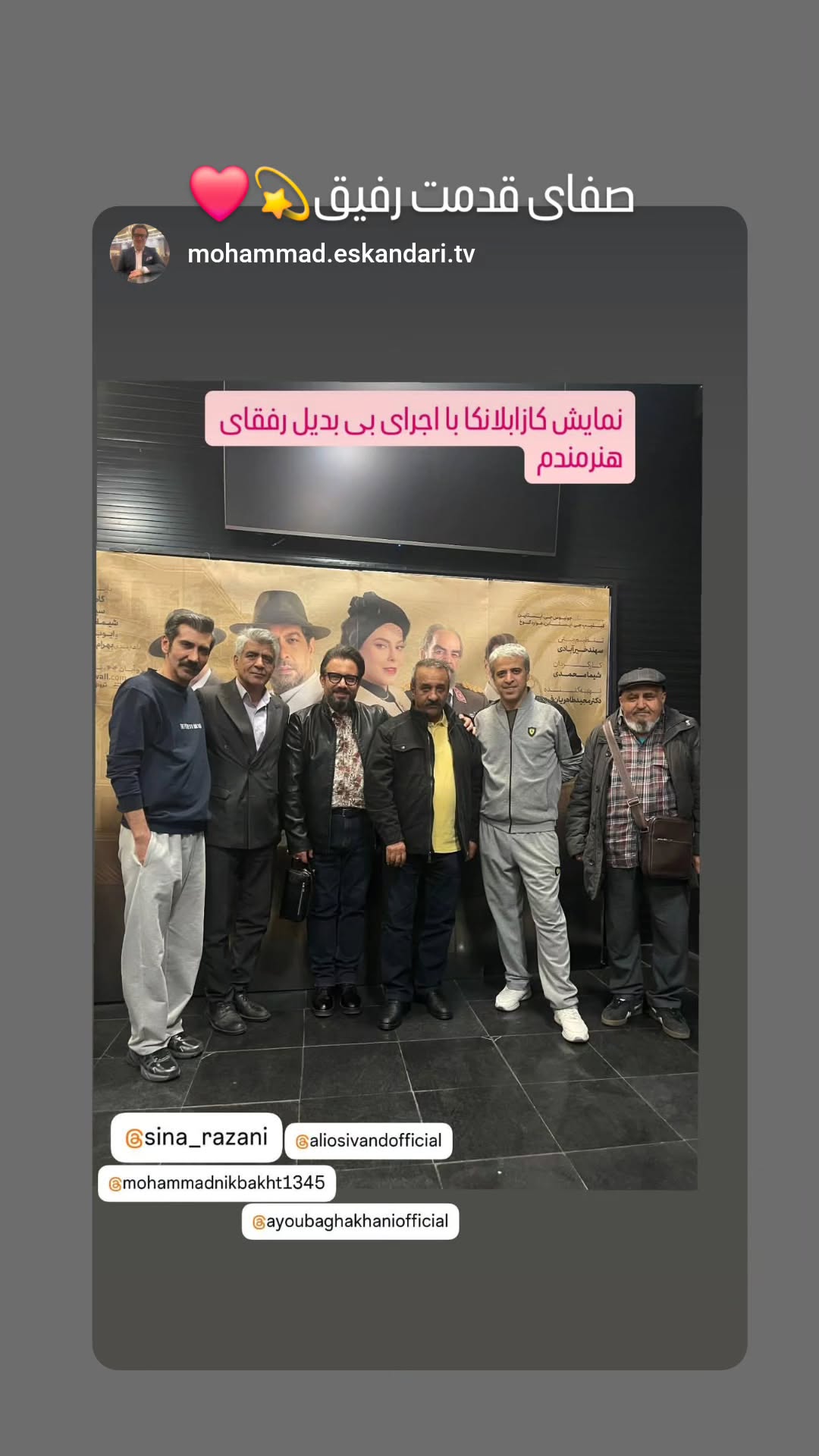  جدید ترین استوری اینستاگرام سینا رازانی