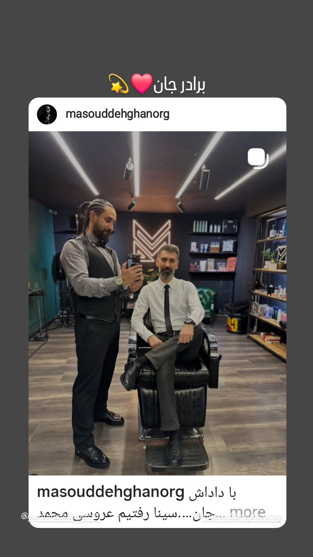  جدید ترین استوری اینستاگرام سینا رازانی
