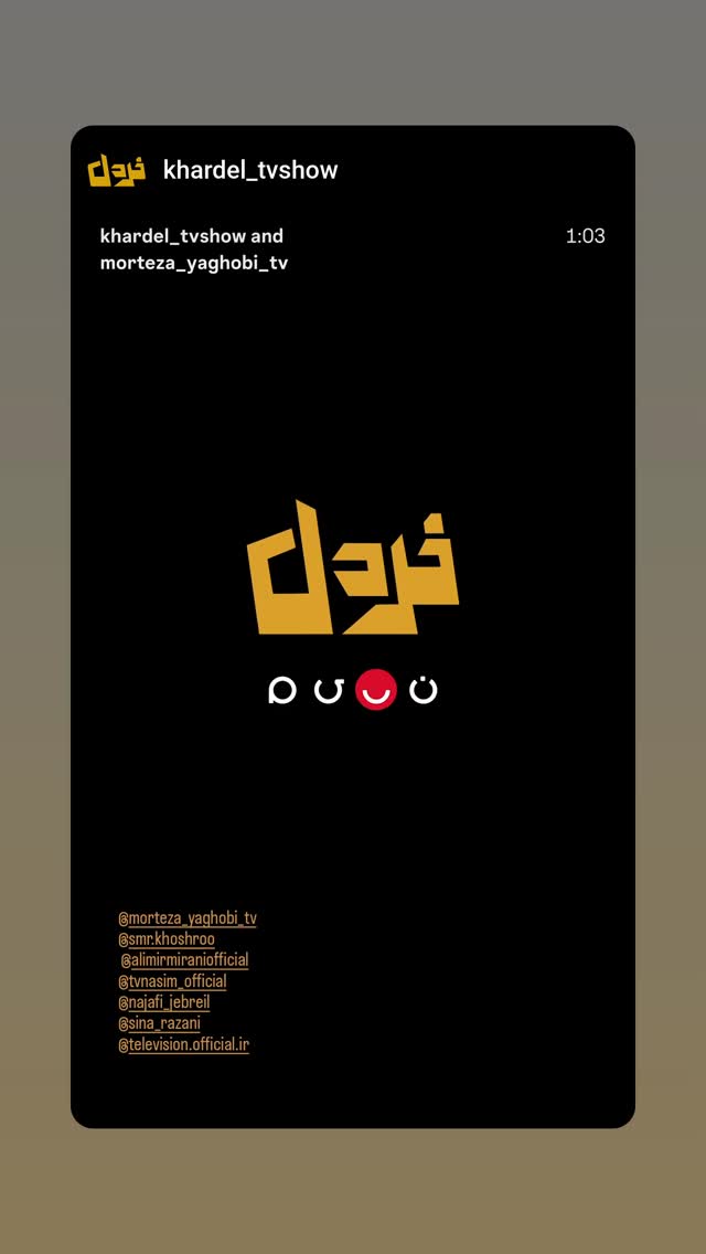  جدید ترین استوری اینستاگرام سینا رازانی