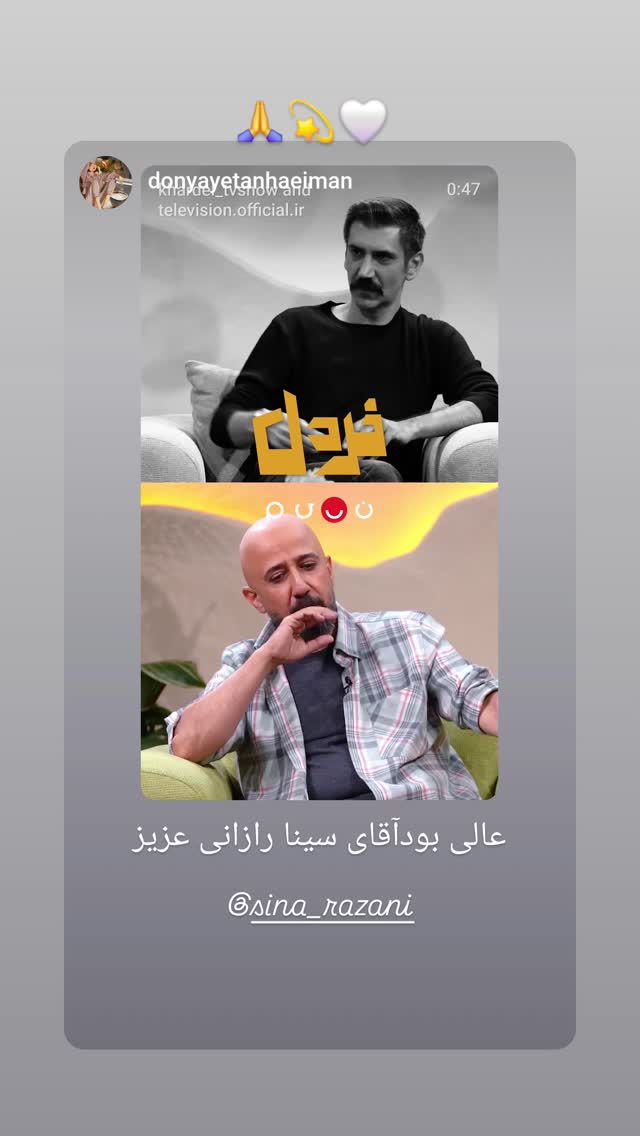  جدید ترین استوری اینستاگرام سینا رازانی