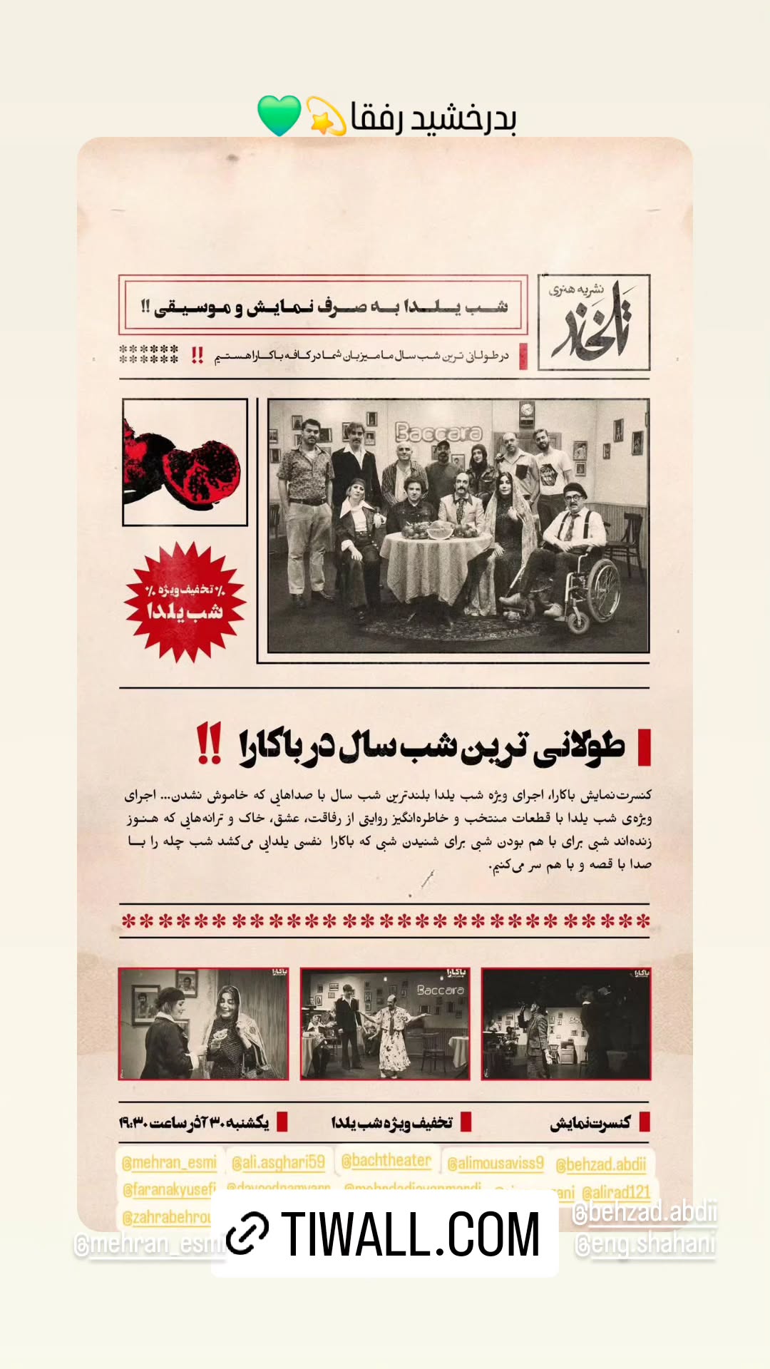  جدید ترین استوری اینستاگرام سینا رازانی