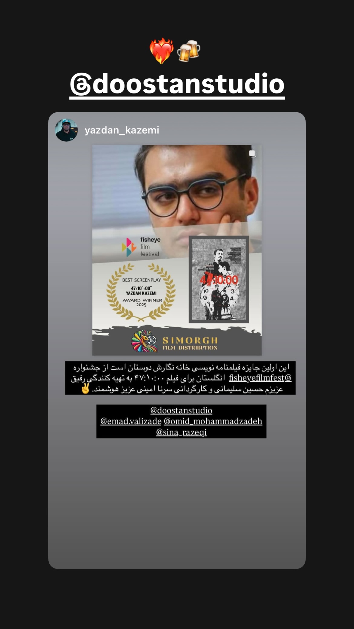  جدید ترین استوری اینستاگرام سینا رازقی