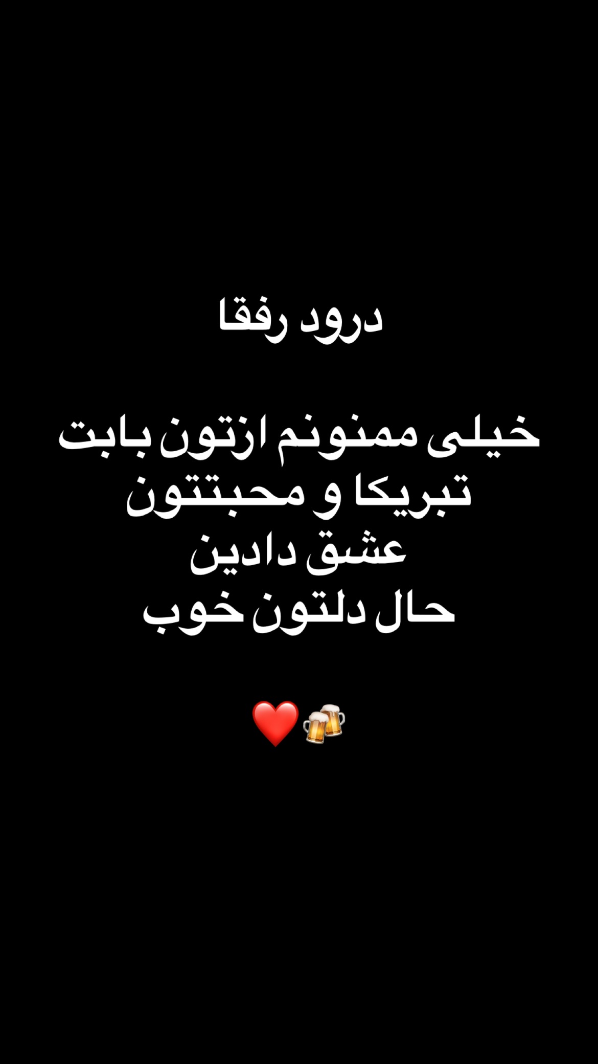  جدید ترین استوری اینستاگرام سینا رازقی