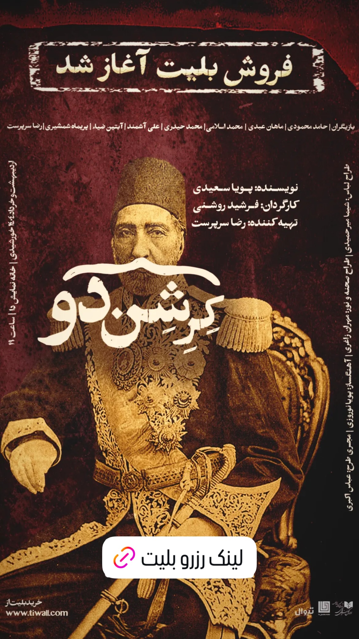  جدید ترین استوری اینستاگرام سینا رازقی
