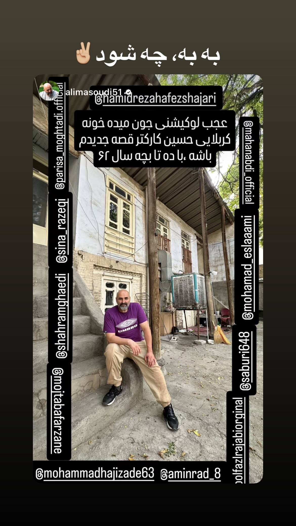  جدید ترین استوری اینستاگرام سینا رازقی