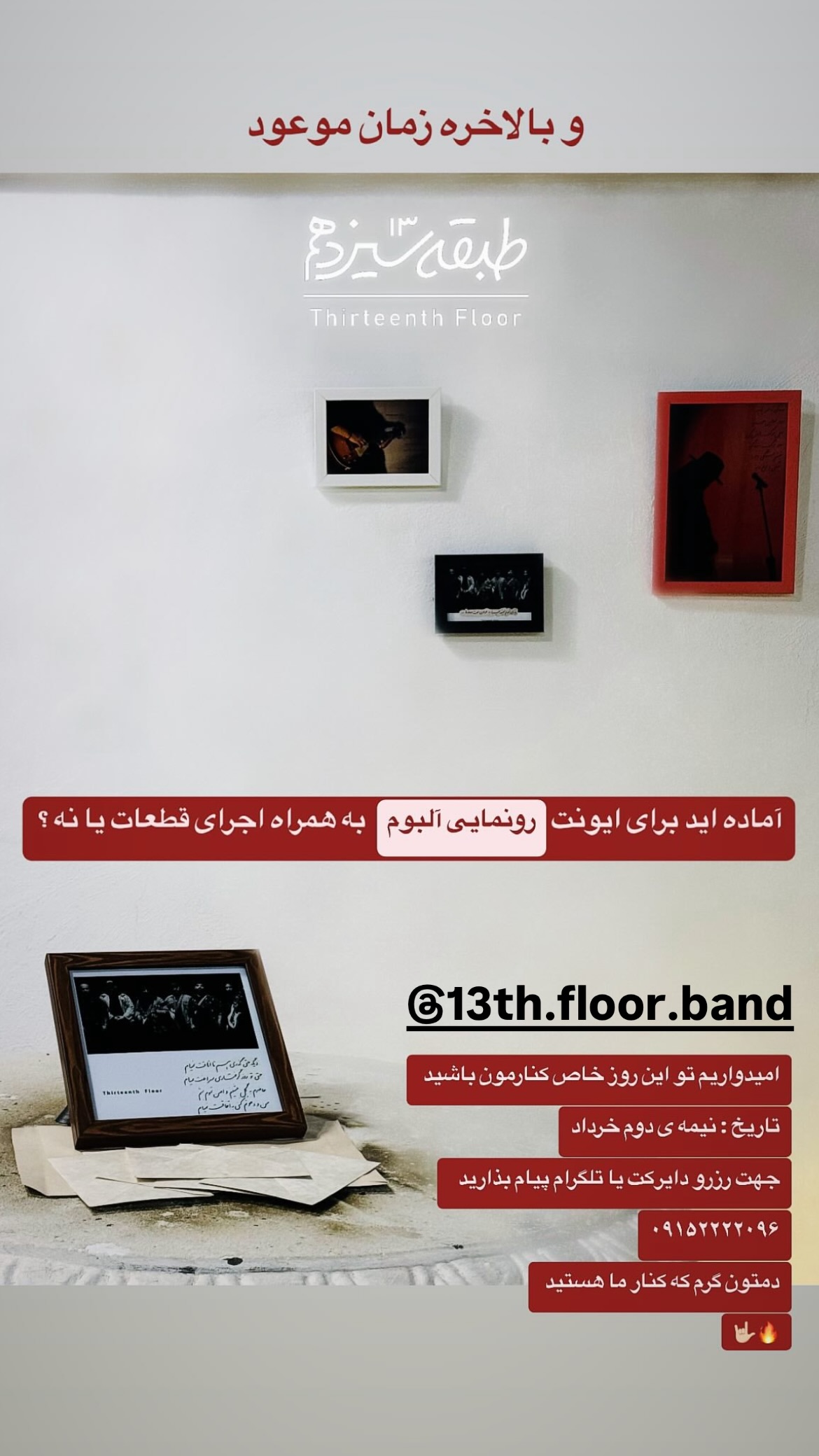  جدید ترین استوری اینستاگرام سینا رازقی