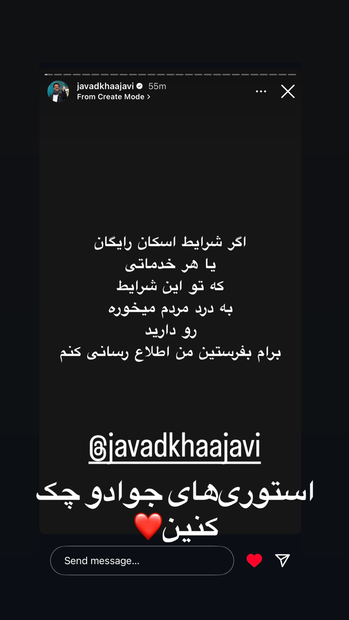  جدید ترین استوری اینستاگرام سینا رازقی